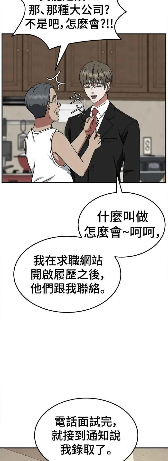 S2 白水龙 8 第9页