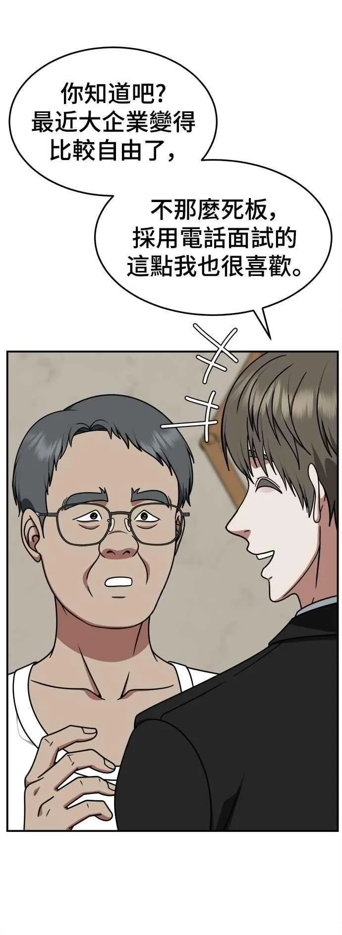 S2 白水龙 8 第11页