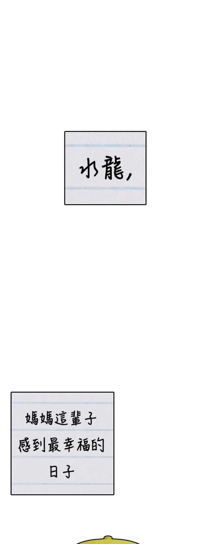 S2 白水龙 9 第8页