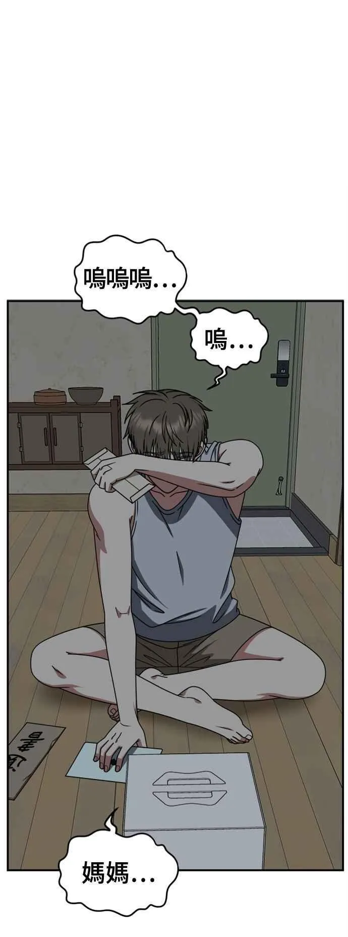 S2 白水龙 9 第12页