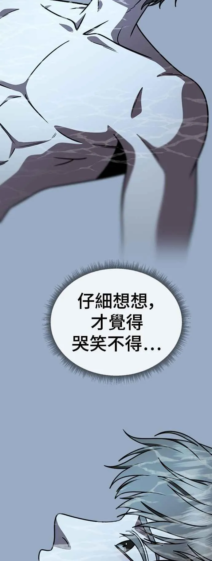 S2 白水龙 10(结尾) 第4页