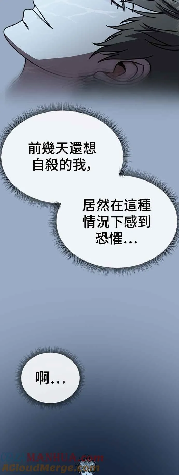 S2 白水龙 10(结尾) 第5页