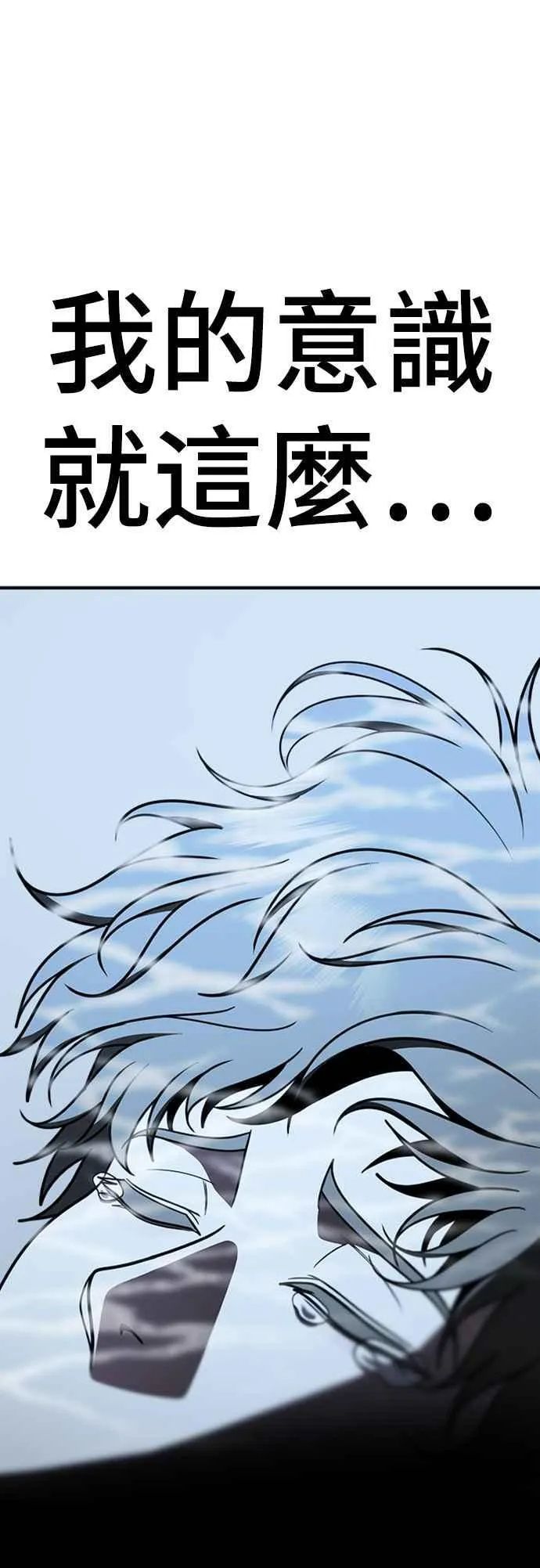 S2 白水龙 10(结尾) 第8页