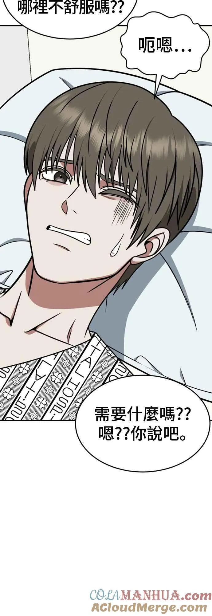 S2 白水龙 10(结尾) 第13页