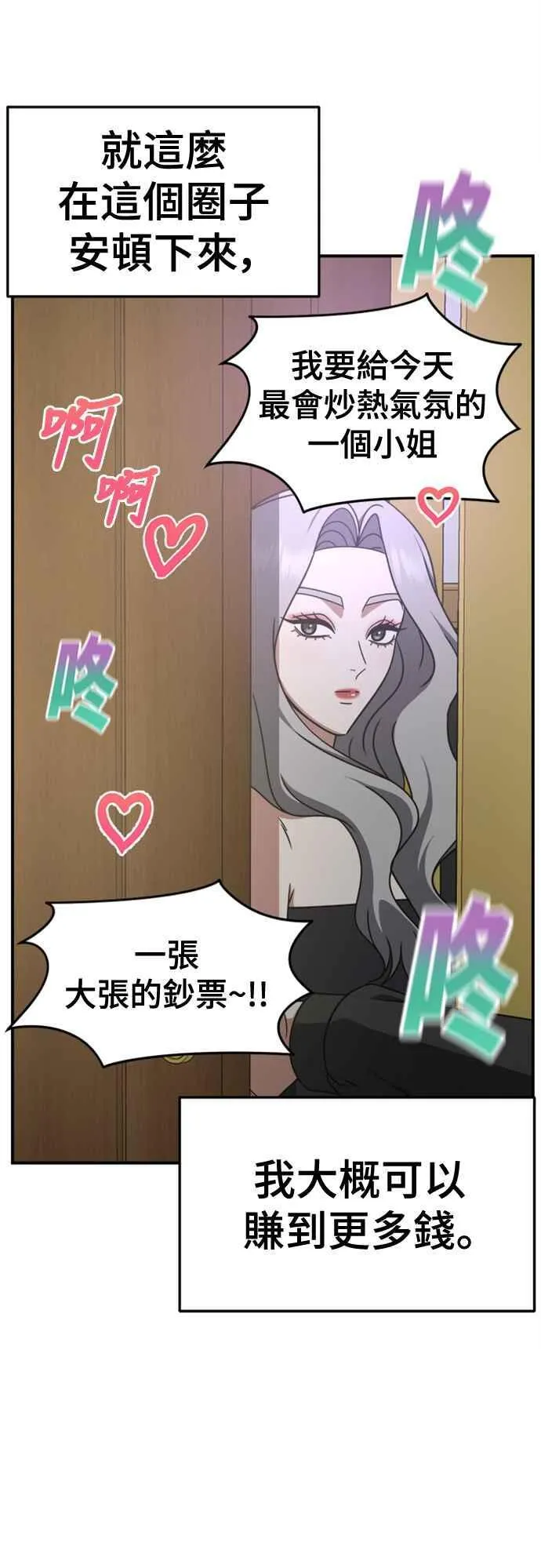 S2 赵艺彬 6 第14页