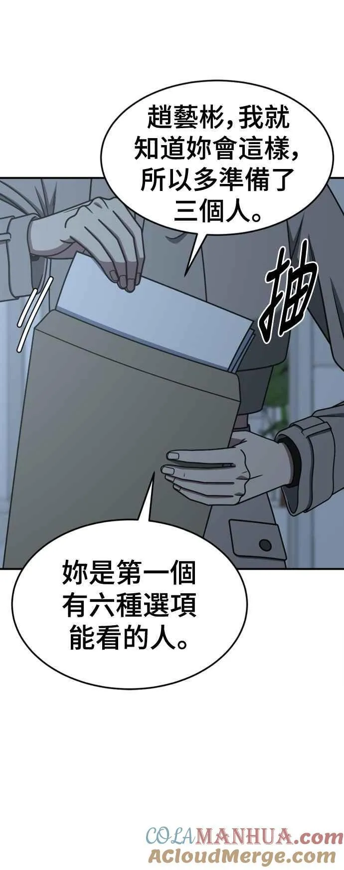 S2 赵艺彬 7 第7页