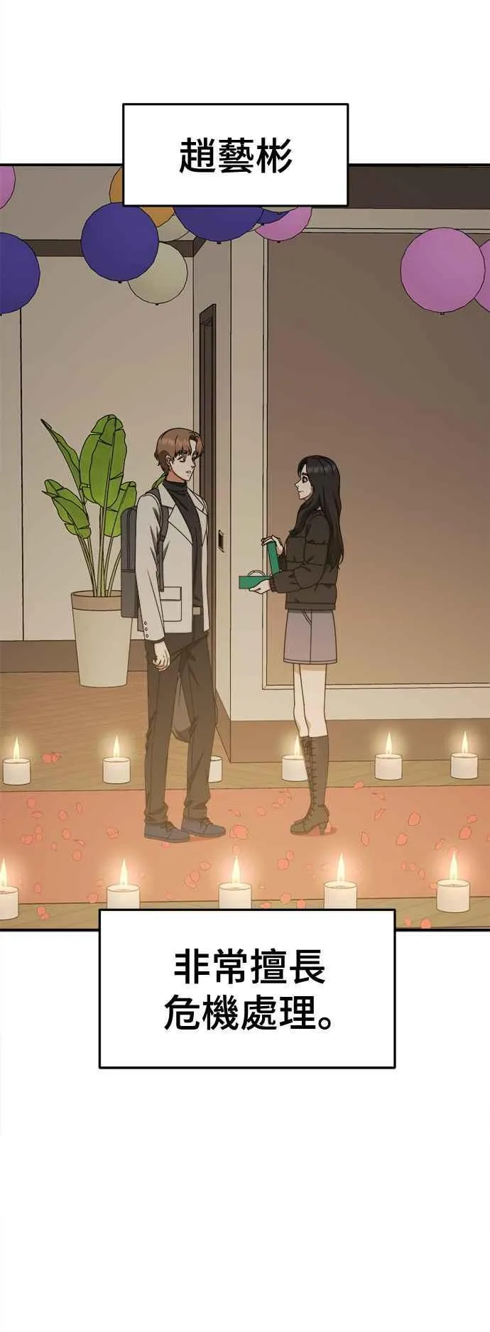 S2 赵艺彬 12 第21页