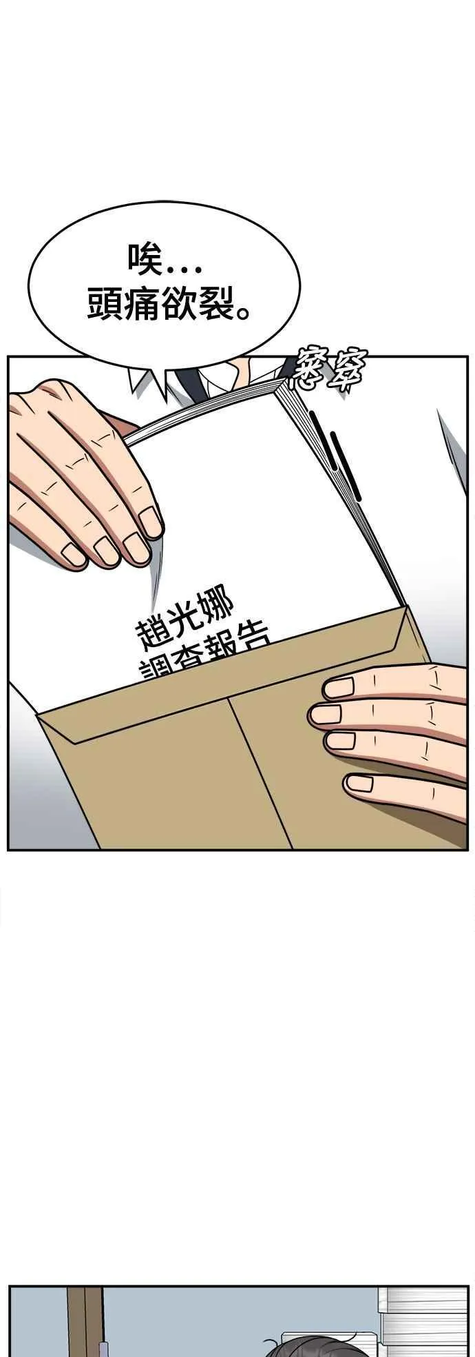 S2 赵艺彬 20 第21页