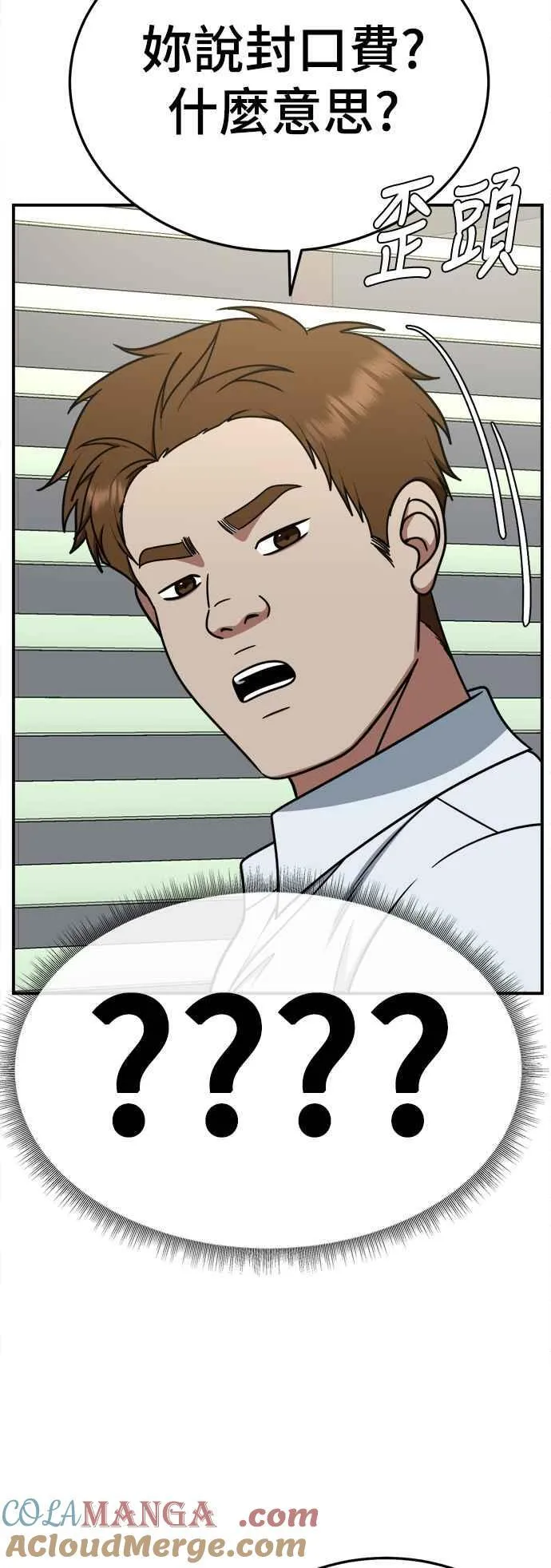 S1 外传4 李智允(完) 第13页