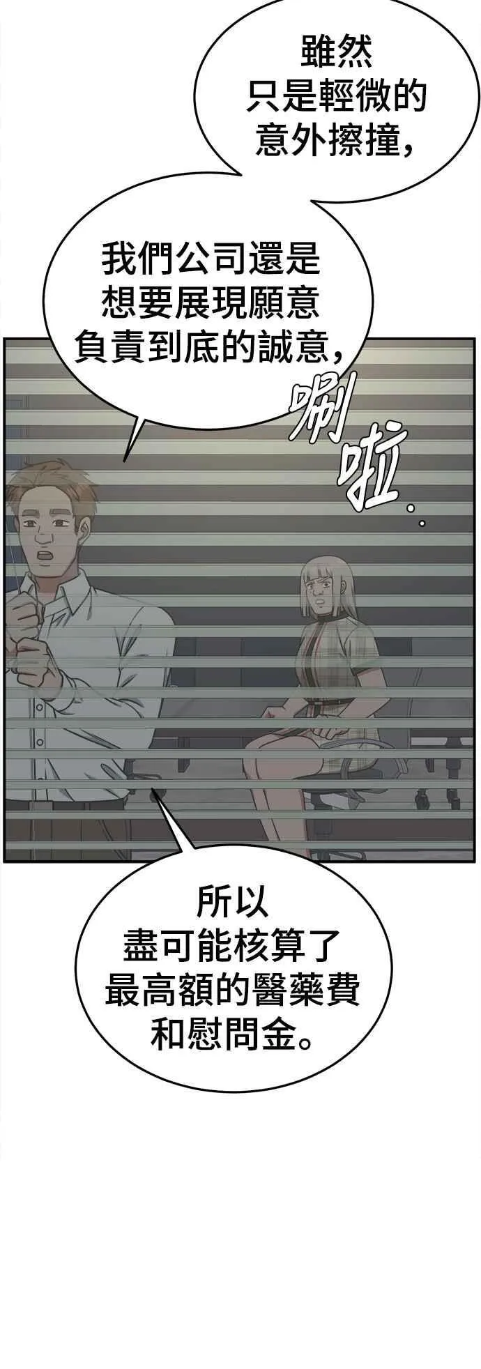 S1 外传4 李智允(完) 第14页