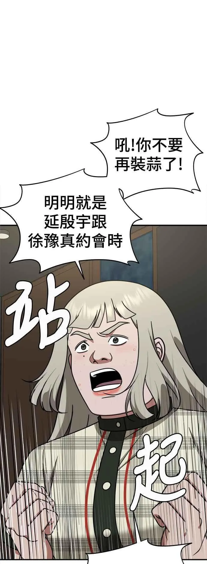 S1 外传4 李智允(完) 第15页