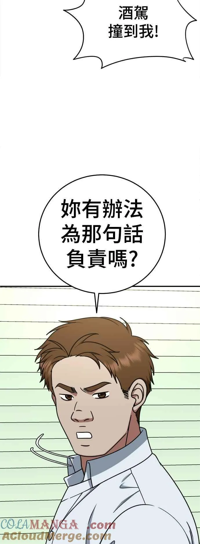 S1 外传4 李智允(完) 第16页