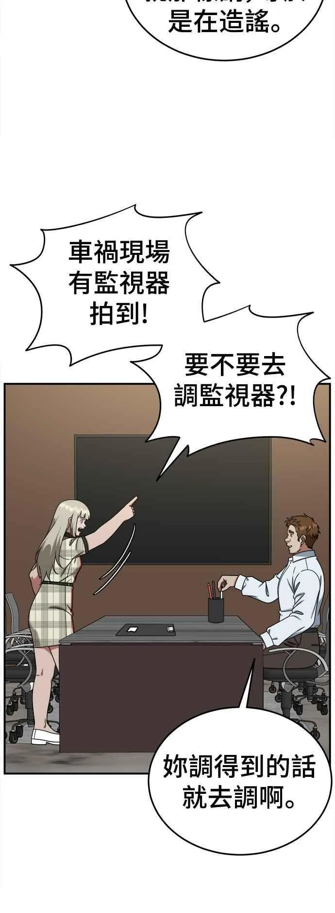 S1 外传4 李智允(完) 第18页
