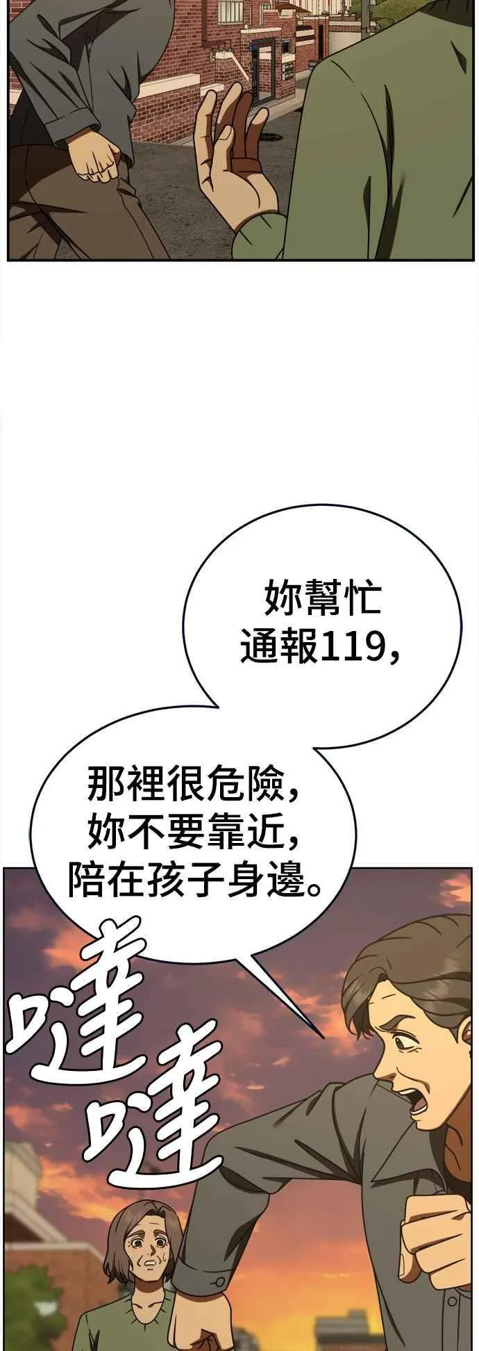 S1 外传8 吕敏舒(完) 第3页