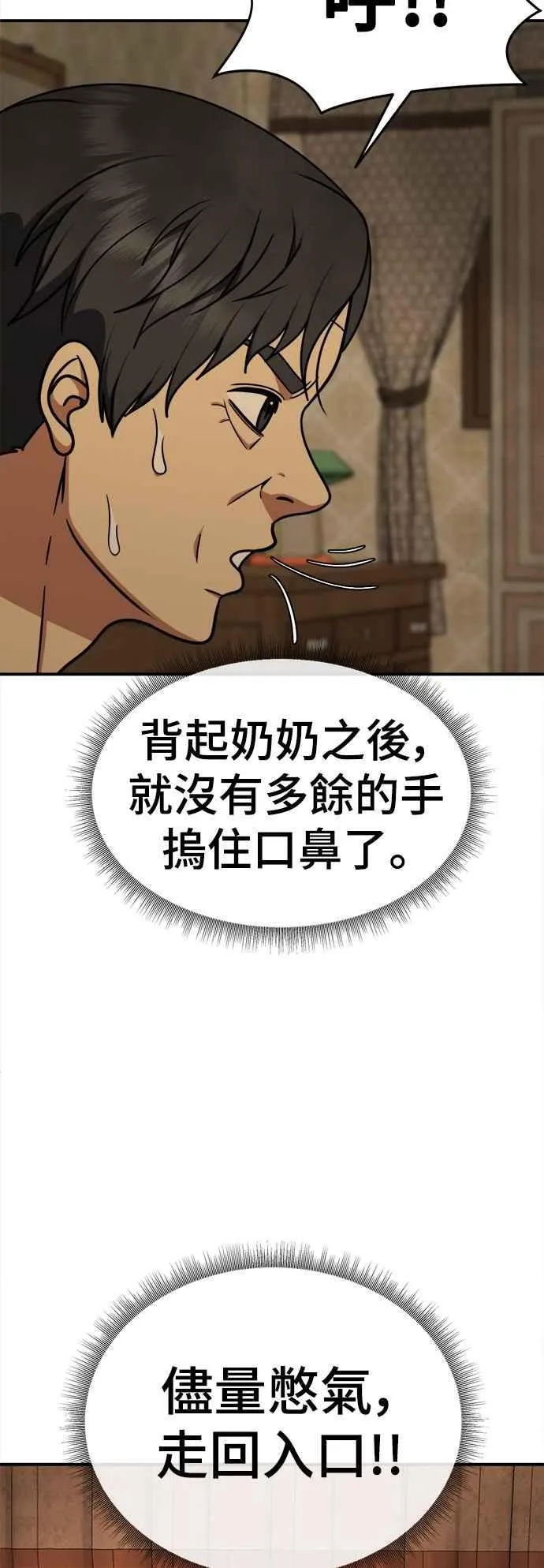 S1 外传8 吕敏舒(完) 第12页