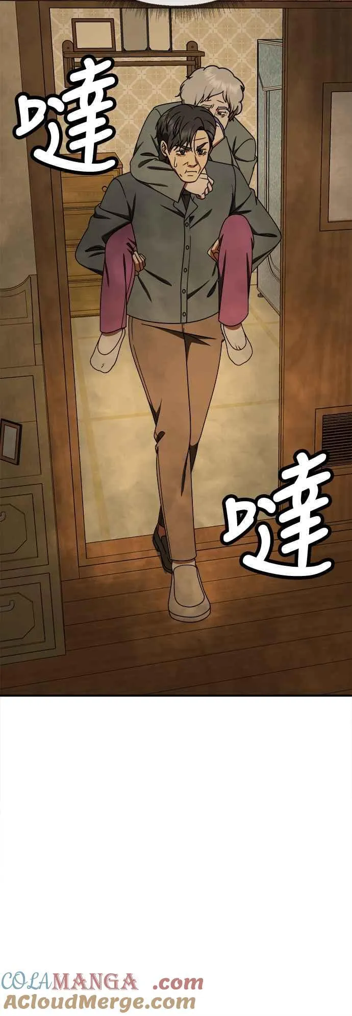 S1 外传8 吕敏舒(完) 第13页