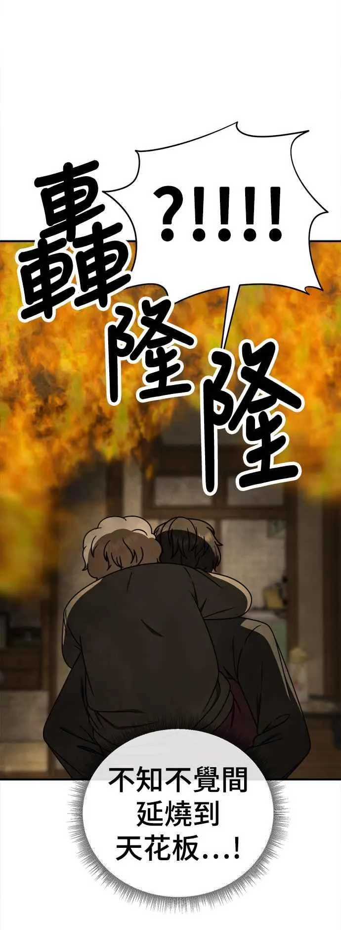 S1 外传8 吕敏舒(完) 第14页