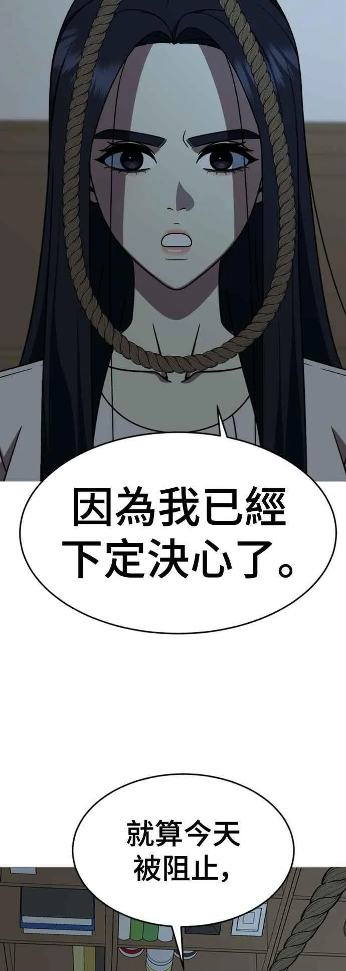 S2 莱姆香 10(完) 第6页