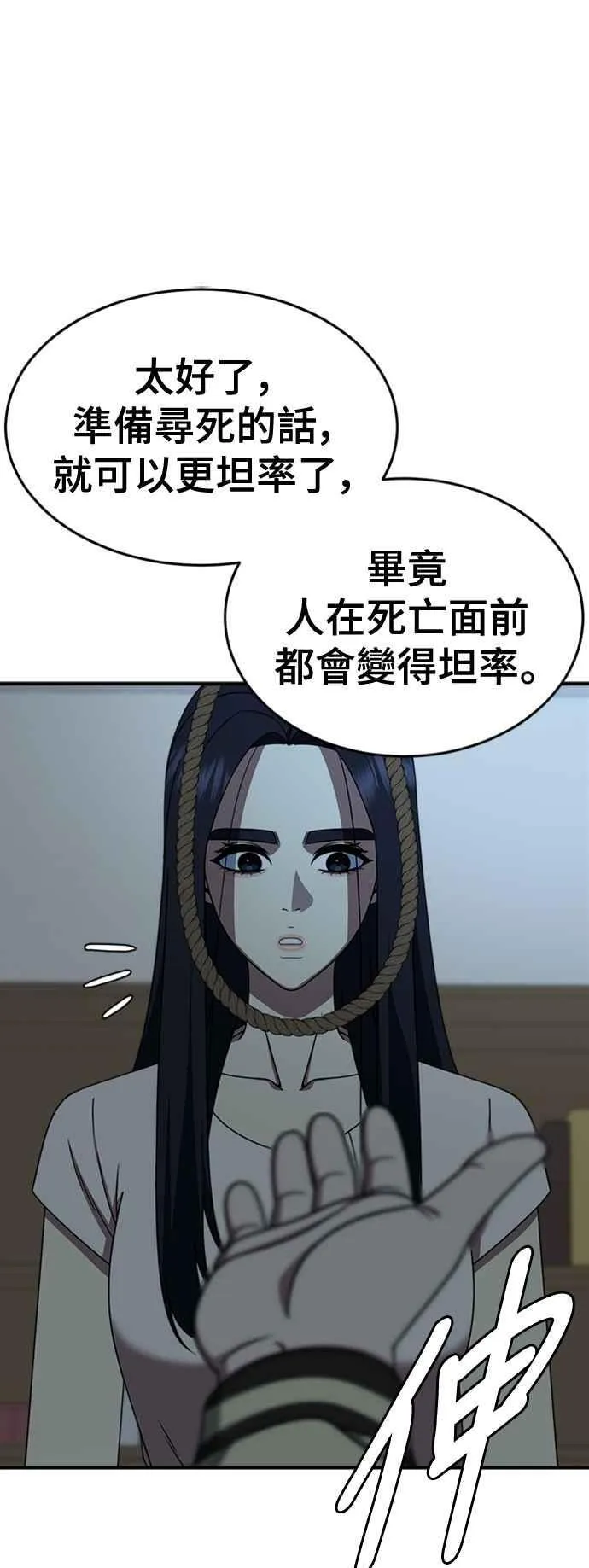 S2 莱姆香 10(完) 第8页