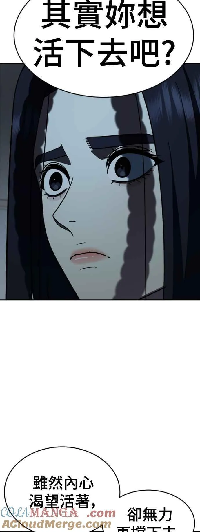 S2 莱姆香 10(完) 第10页