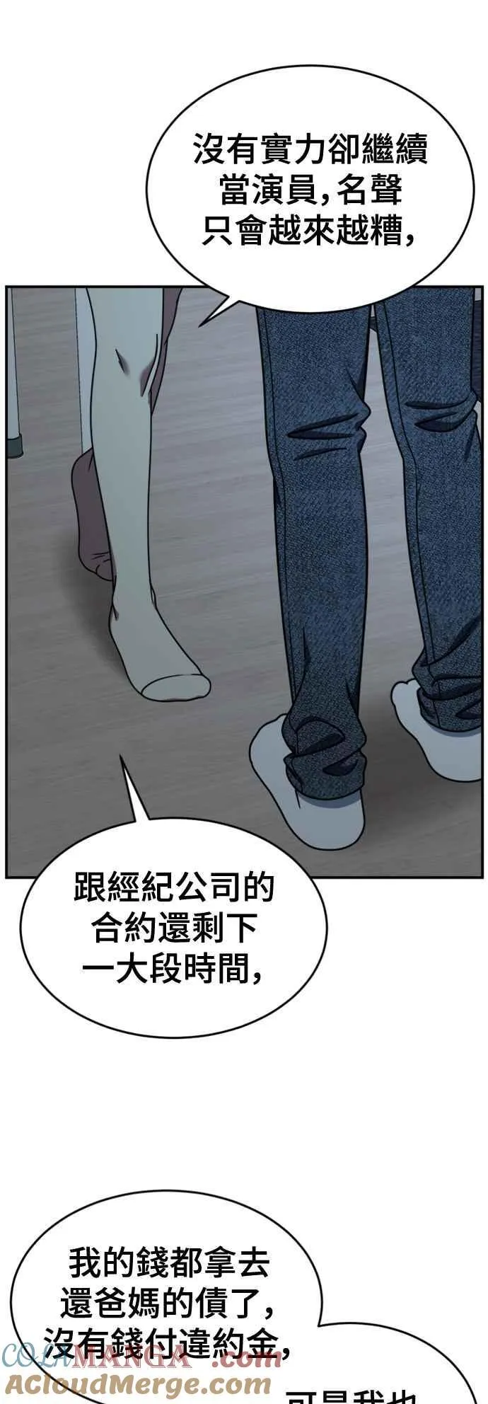 S2 莱姆香 10(完) 第16页