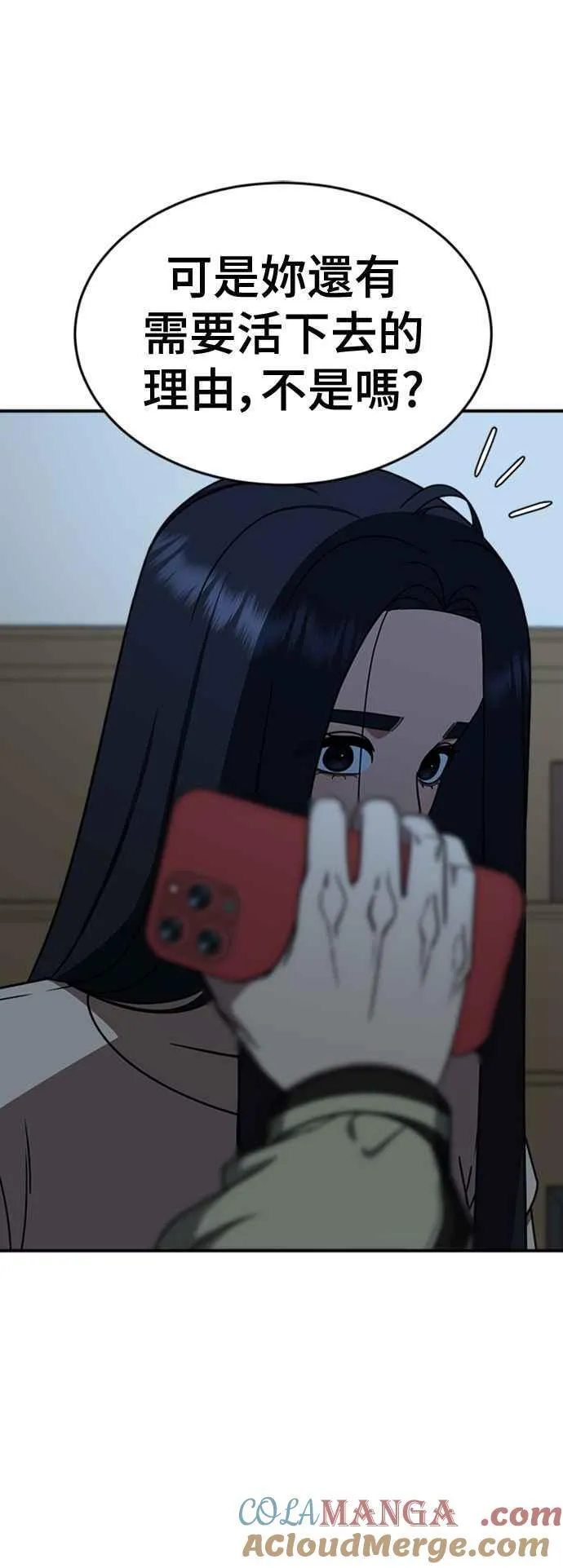 S2 莱姆香 10(完) 第22页