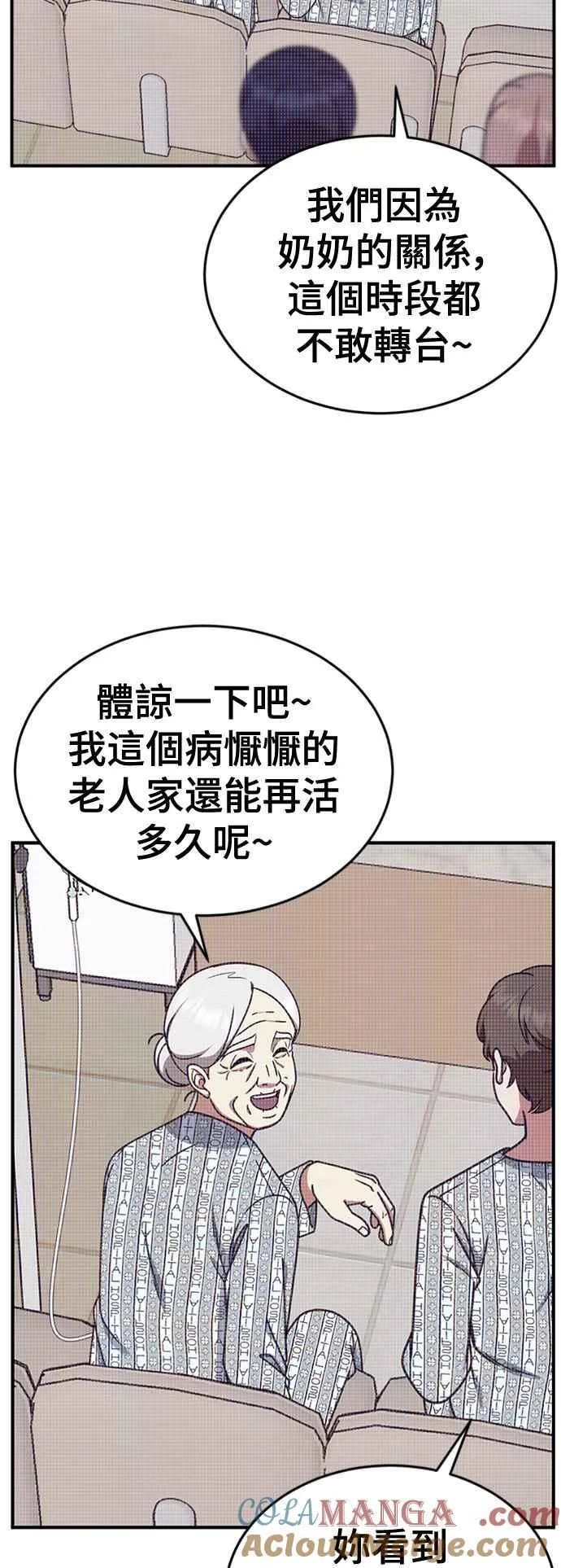 S2 莱姆香 10(完) 第25页
