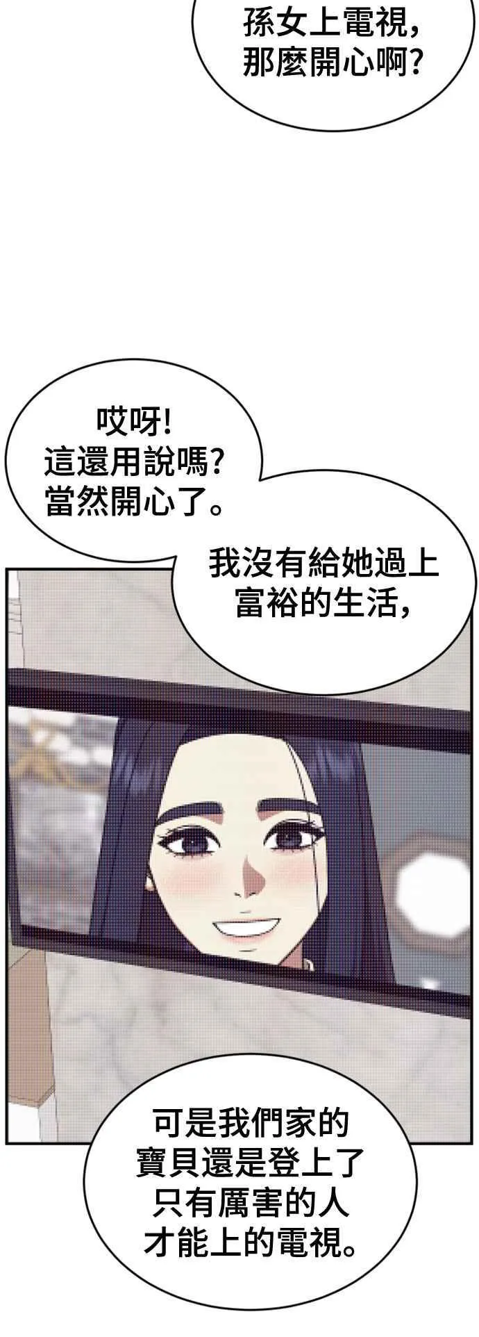 S2 莱姆香 10(完) 第26页