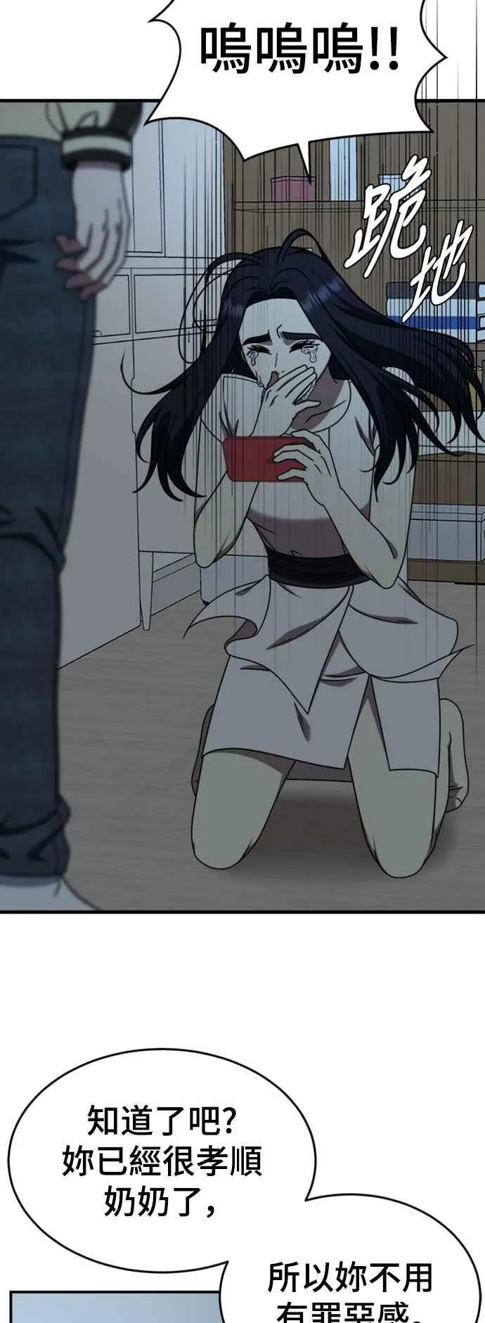 S2 莱姆香 10(完) 第29页