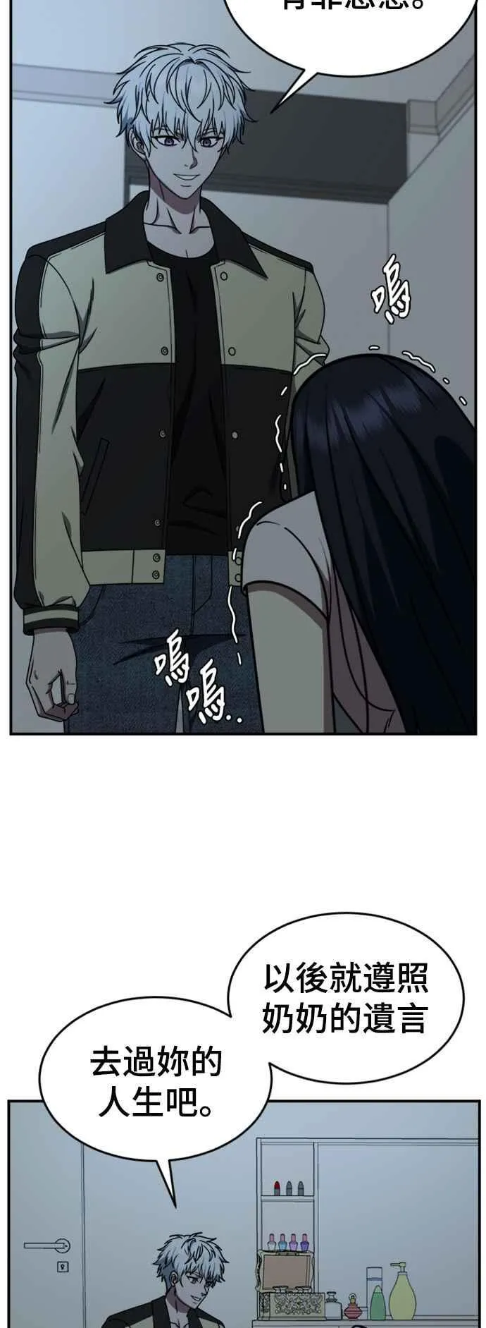 S2 莱姆香 10(完) 第30页