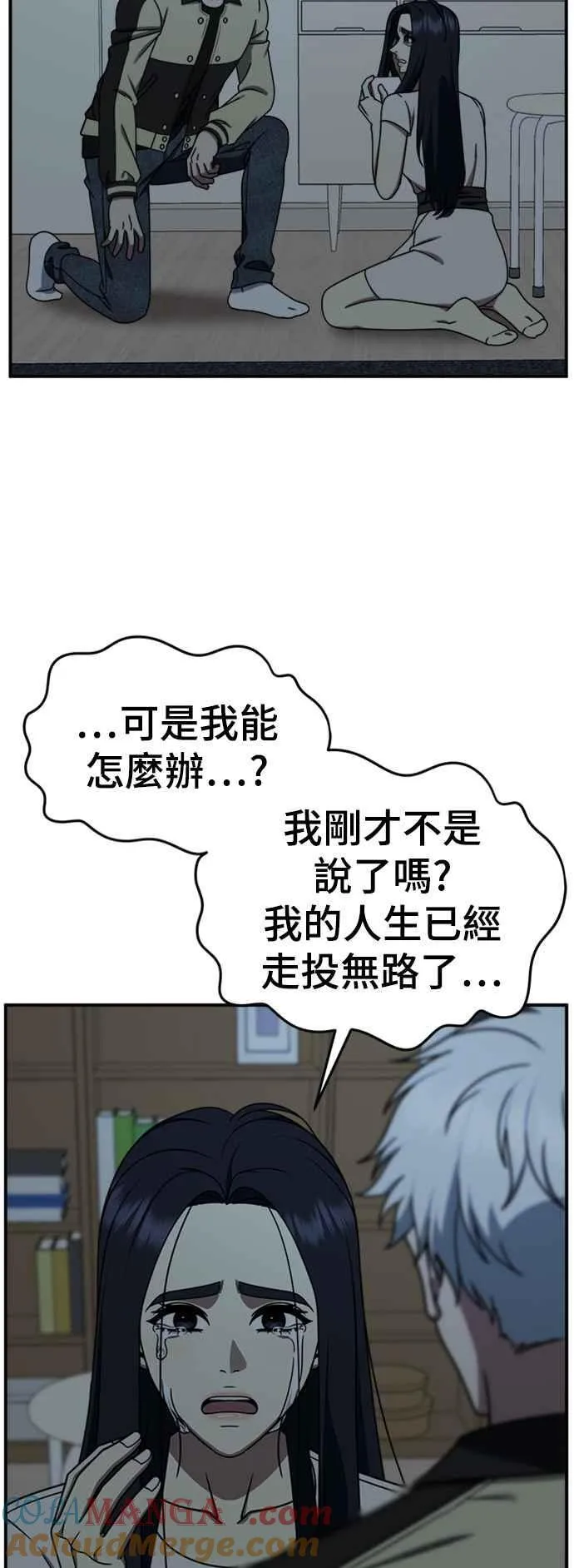 S2 莱姆香 10(完) 第31页