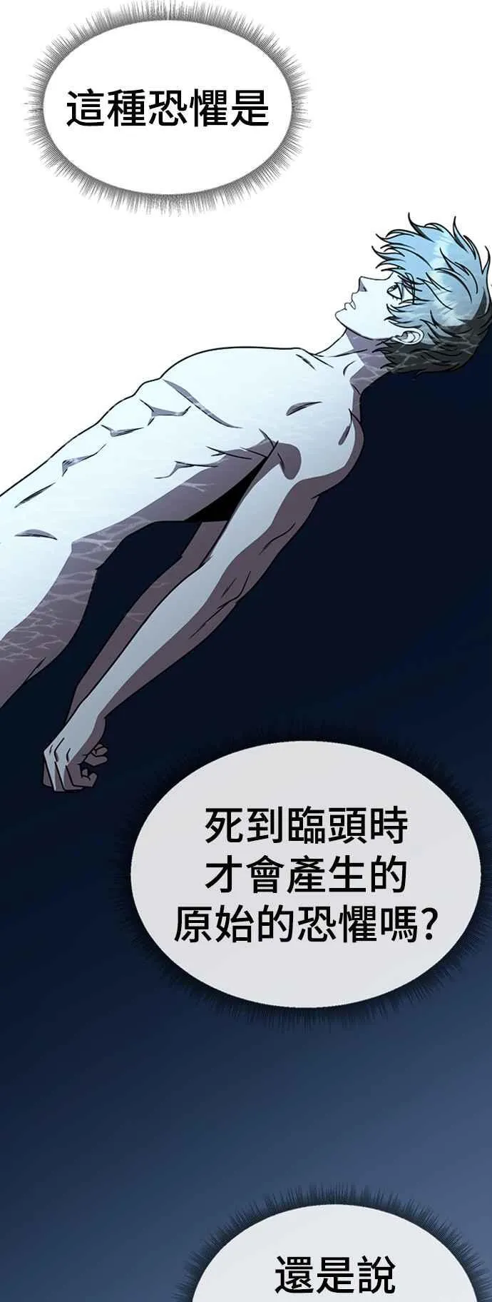 S2 白水龙 10(完) 第2页