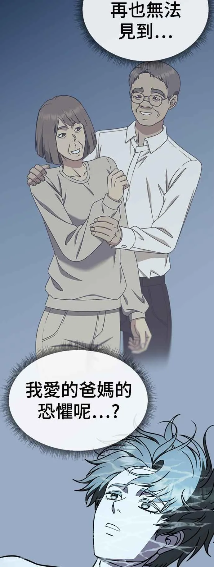 S2 白水龙 10(完) 第3页