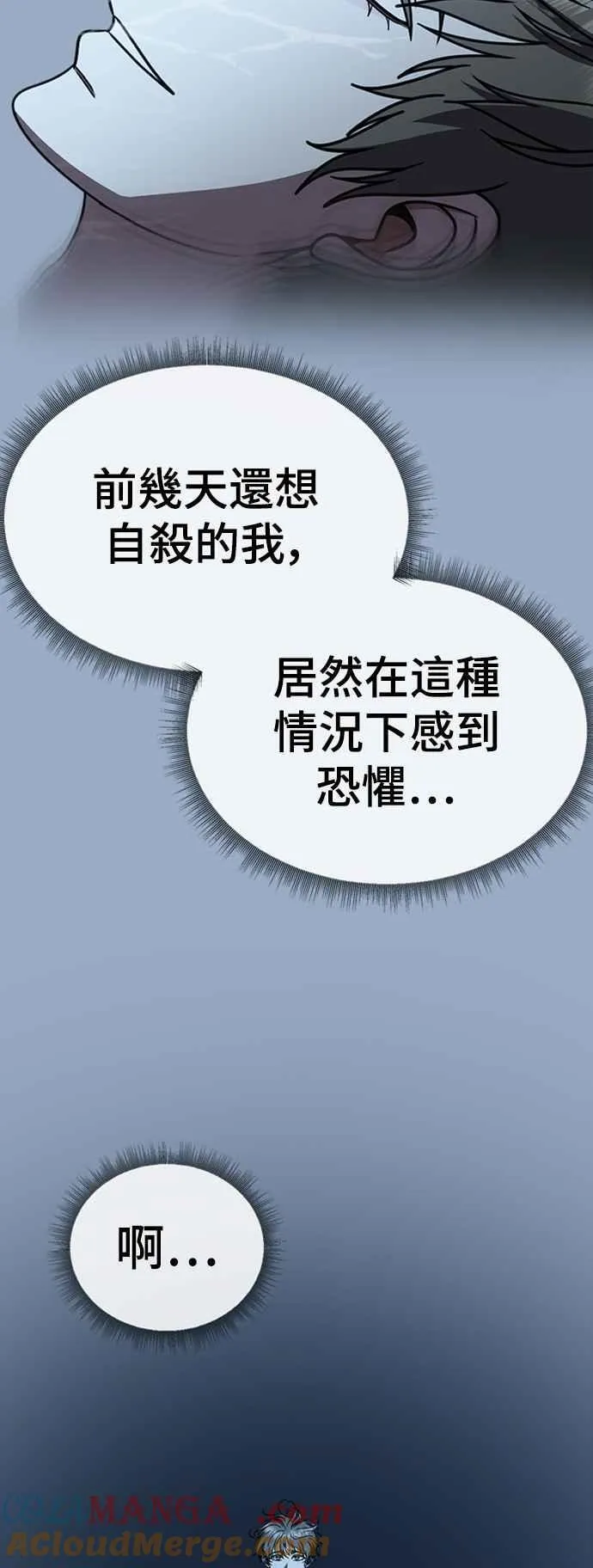S2 白水龙 10(完) 第5页