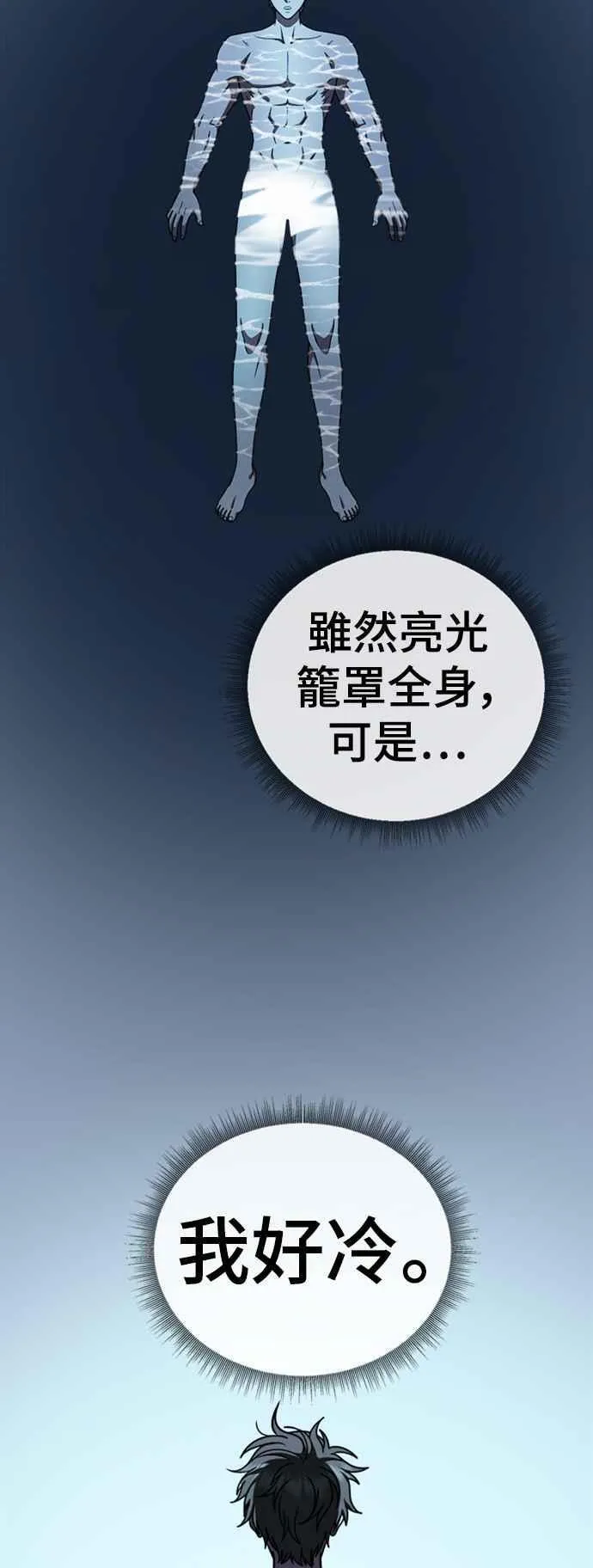 S2 白水龙 10(完) 第6页