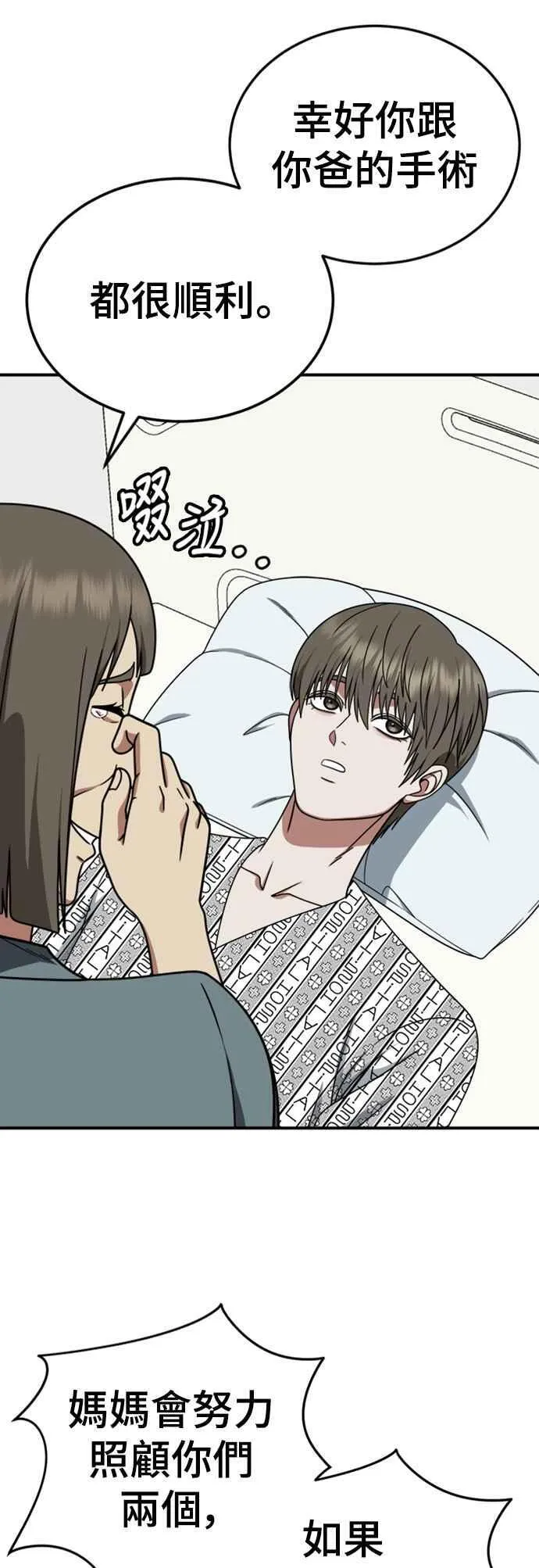 S2 白水龙 10(完) 第11页