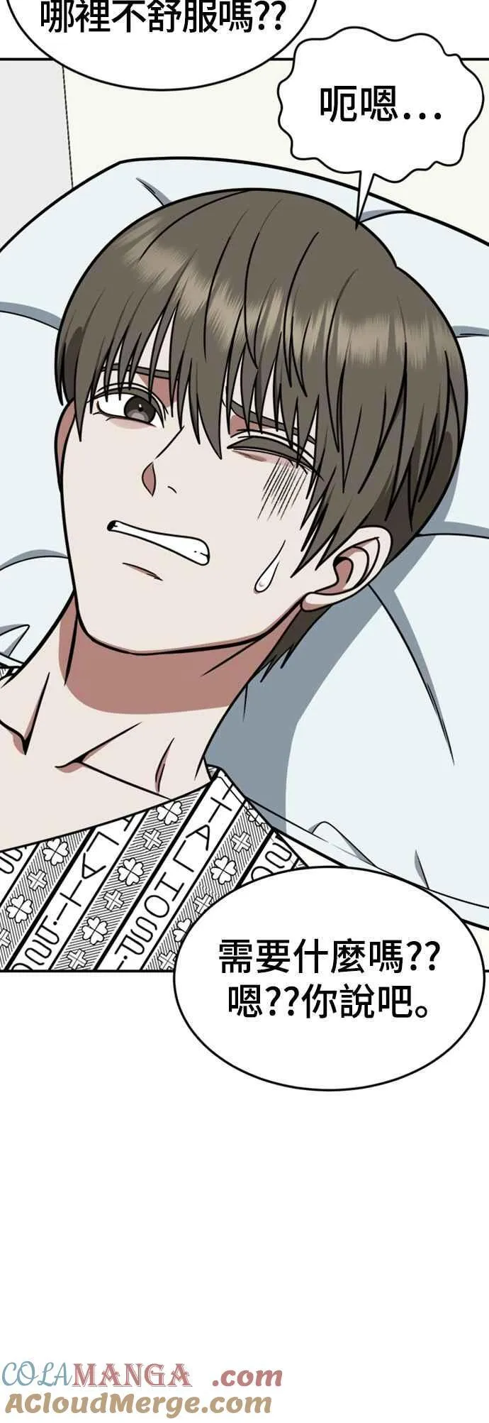 S2 白水龙 10(完) 第13页