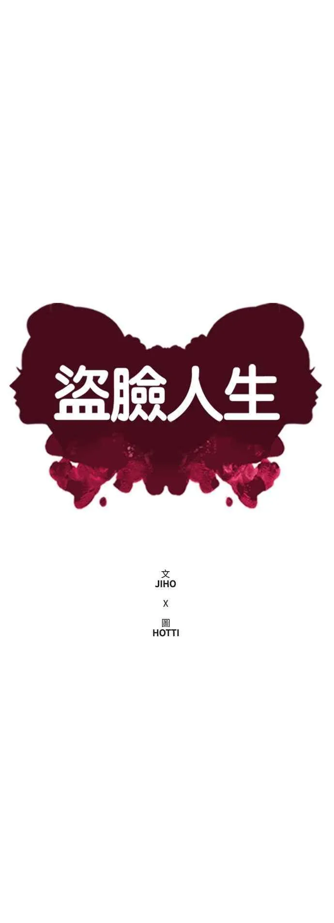 S2 白水龙 10(完) 第16页