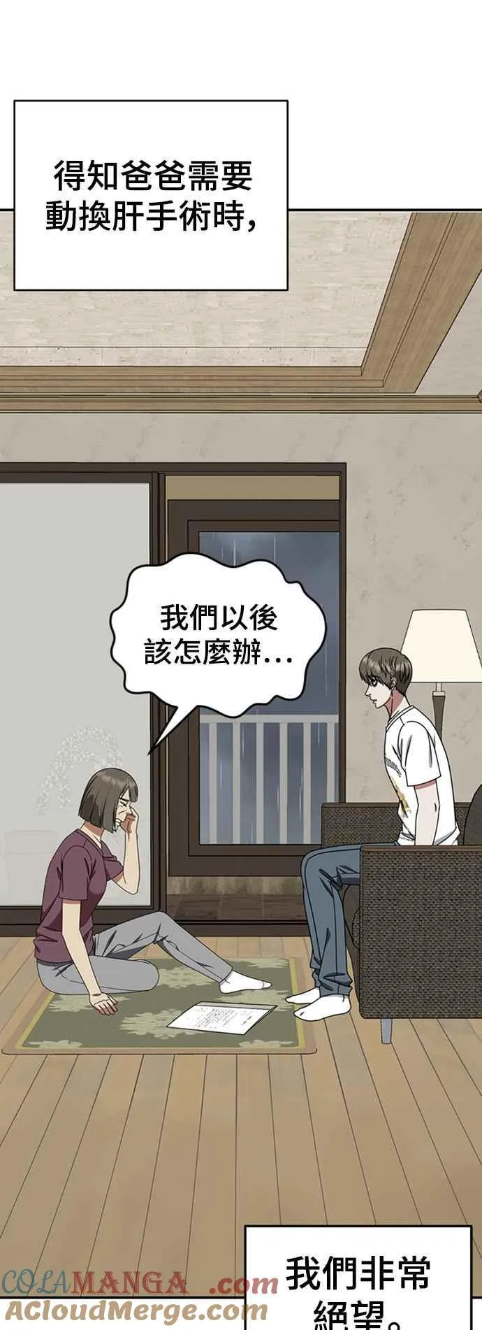 S2 白水龙 10(完) 第17页