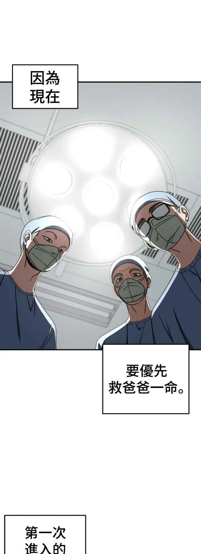 S2 白水龙 10(完) 第20页