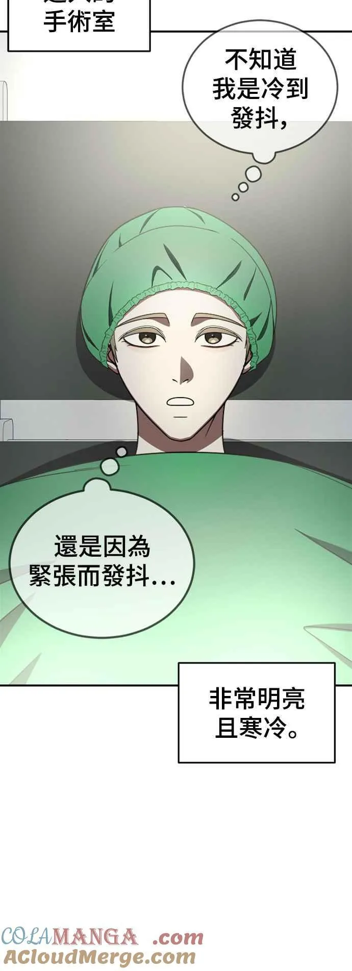 S2 白水龙 10(完) 第21页