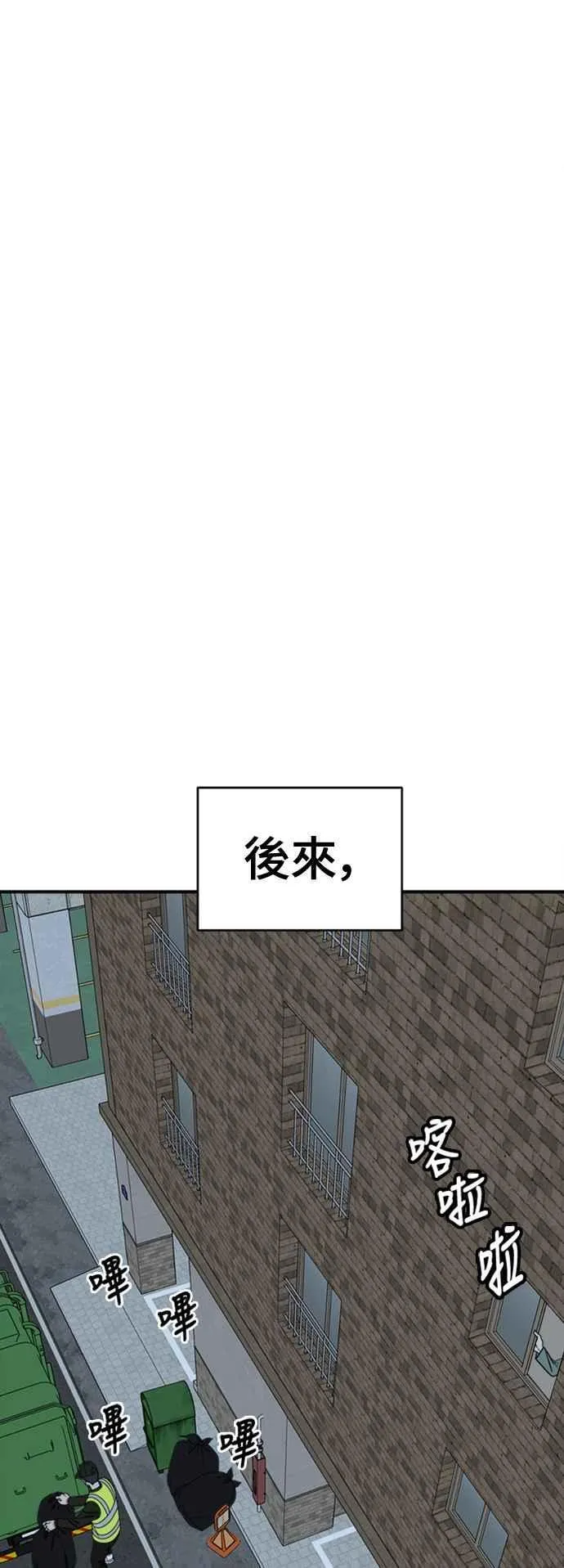 S2 白水龙 10(完) 第24页