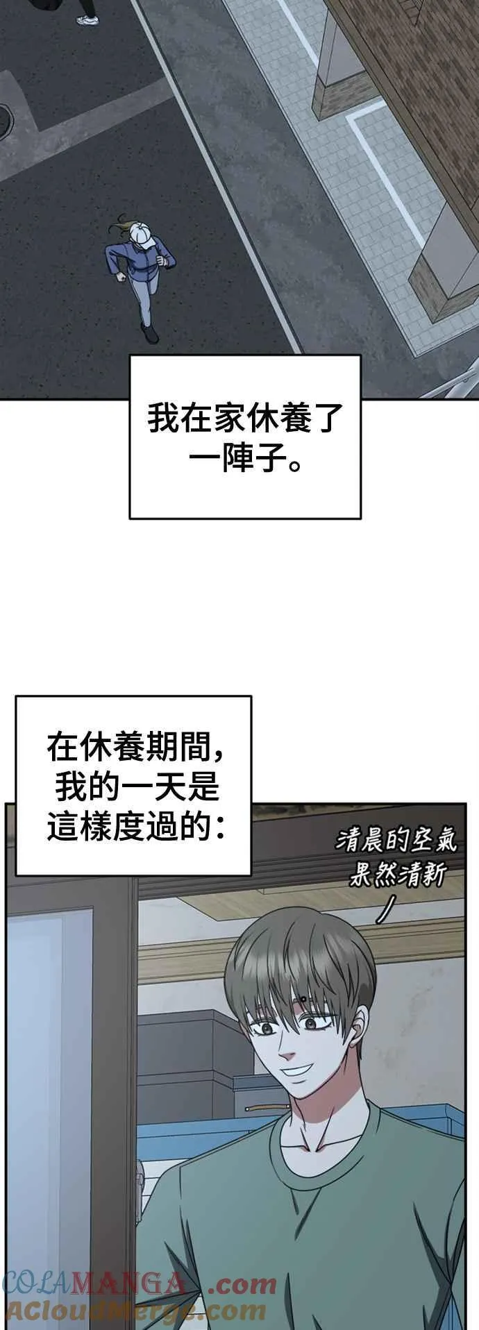 S2 白水龙 10(完) 第25页