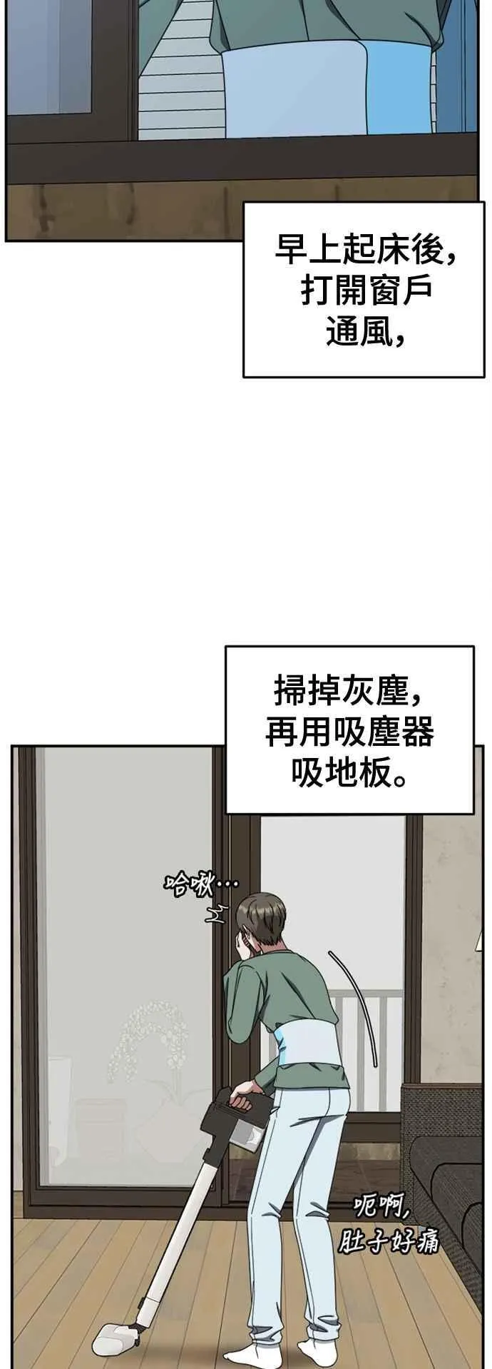 S2 白水龙 10(完) 第26页