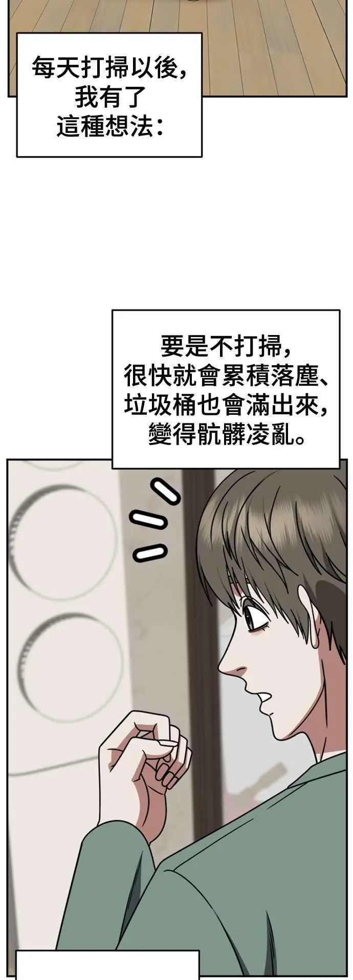 S2 白水龙 10(完) 第27页