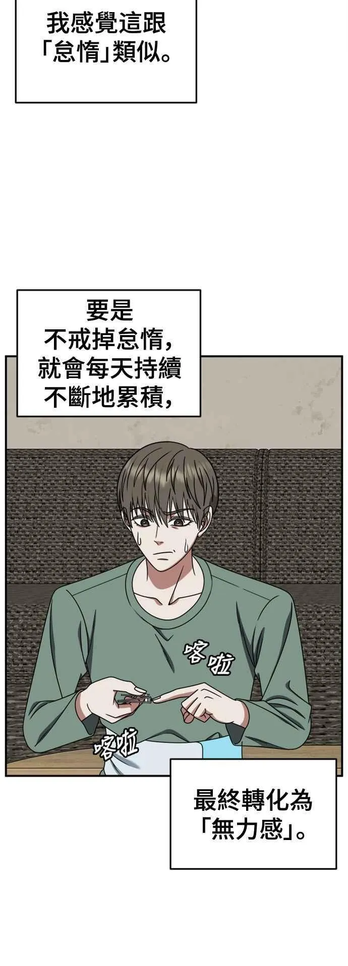 S2 白水龙 10(完) 第28页