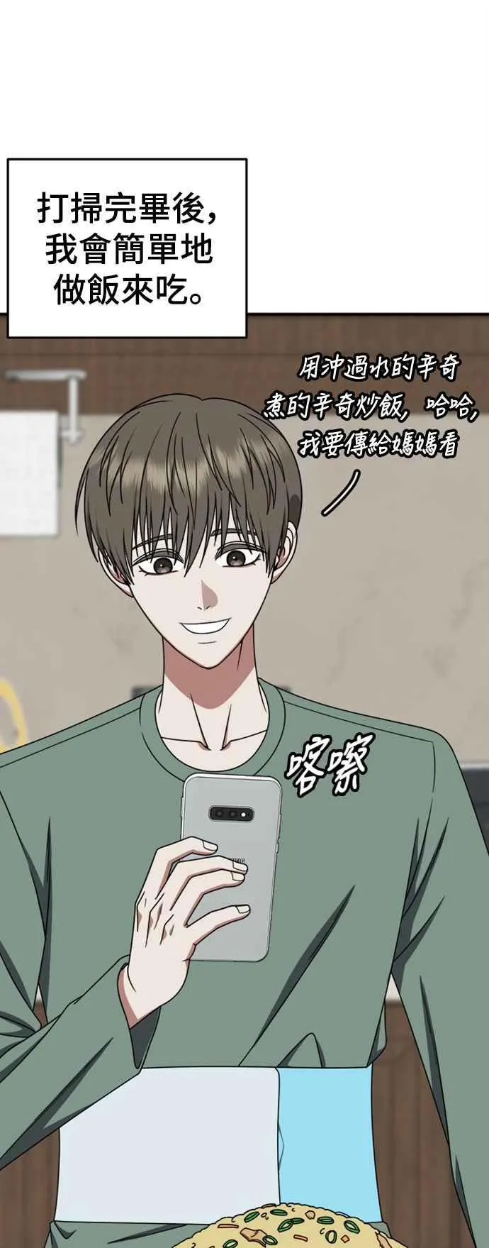 S2 白水龙 10(完) 第30页