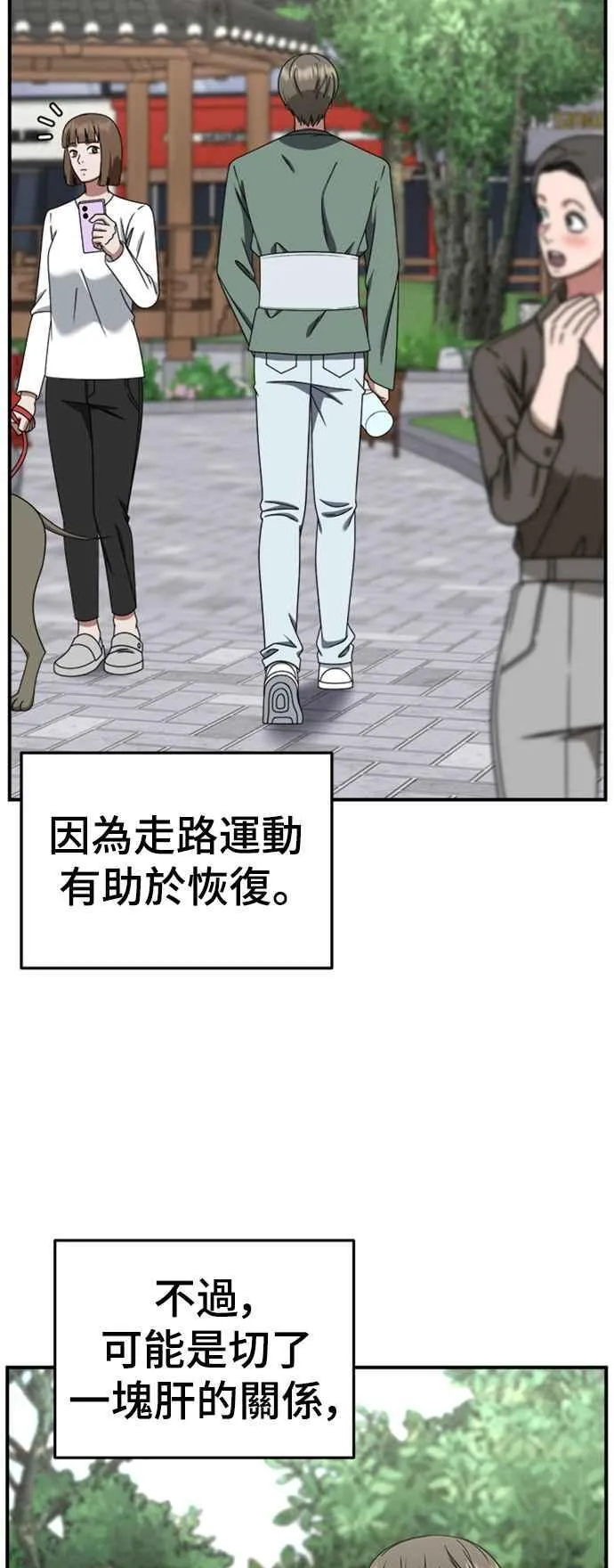S2 白水龙 10(完) 第32页