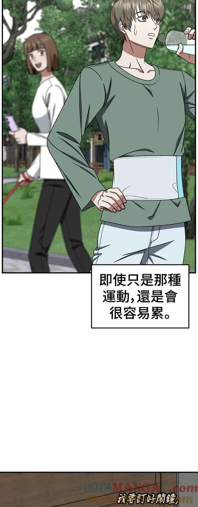 S2 白水龙 10(完) 第33页