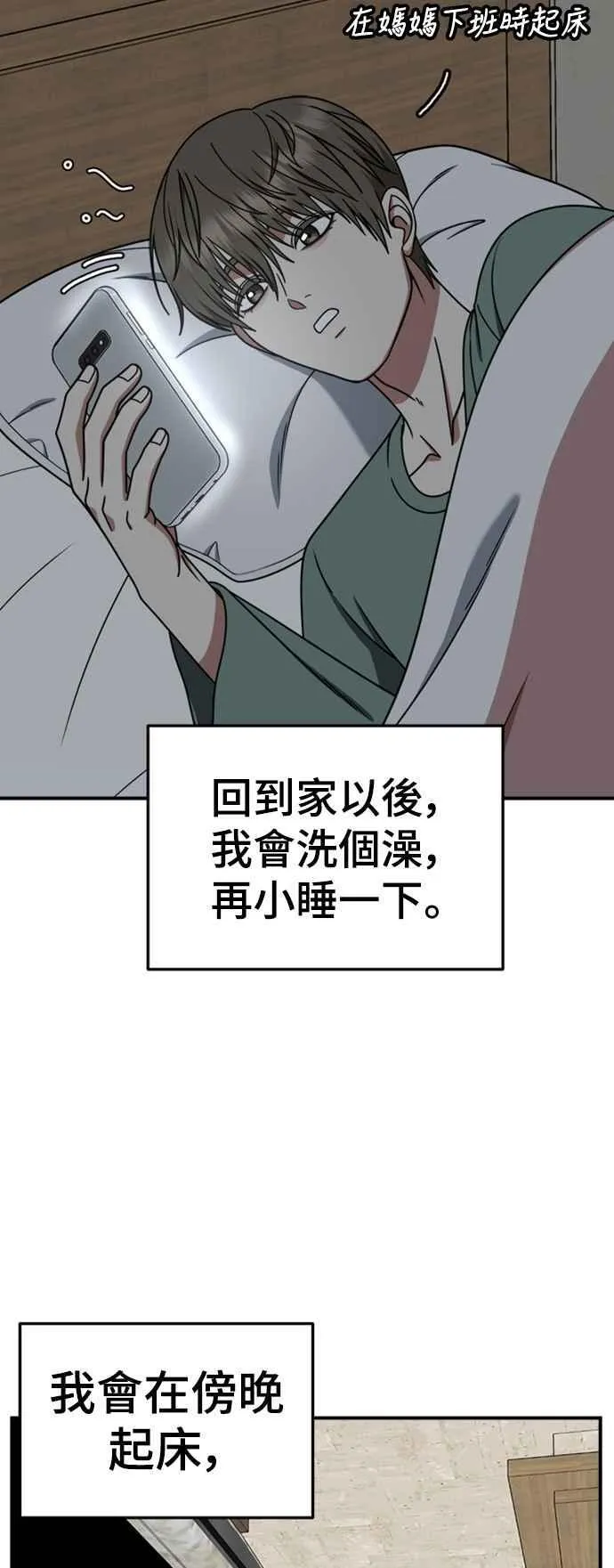 S2 白水龙 10(完) 第34页